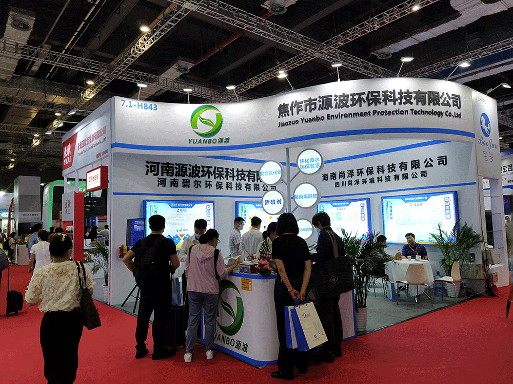 Henan Yuanbo Environmental Technology Co., LTD.