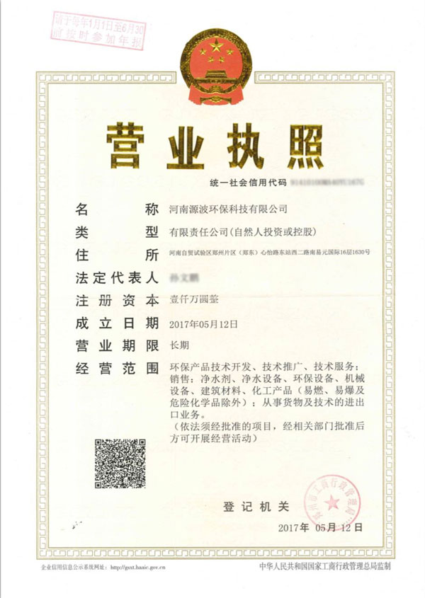 Business license