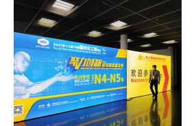 ICIF China 2020 in Shanghai